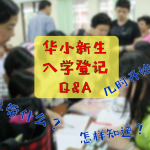 SJKC Registration