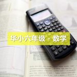 Standard 6副本