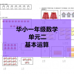 s1c2副本