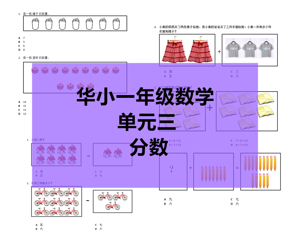 一年级的画