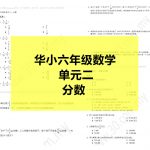 s6c2副本