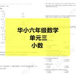 s6c3副本