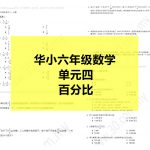 s6c4副本