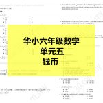 s6c5副本