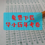 SJKC Past Year Papers Free Download