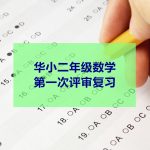 fs2副本