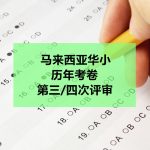pe3副本