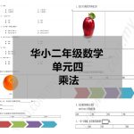 s2c4副本