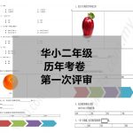 s2pe1副本