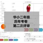 s2pe2副本