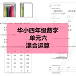 s4c6副本