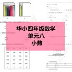 s4c8副本