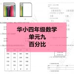 s4c9副本