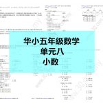 s5c8副本