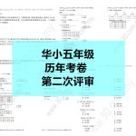 s5pe2副本
