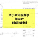 s6c6副本