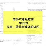 s6c7副本