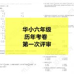 s6pe1副本