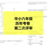 s6pe2副本