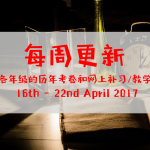 2017-04-22 Weekly Update