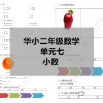 s2c7副本