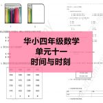 s4c11副本