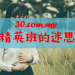 华小精英班