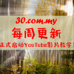 Weekly Update 2017-05-27 正式启动网上影片教学