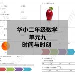 s2c9副本