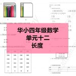 s4c12副本