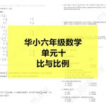 s6c10副本