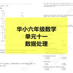 s6c11副本