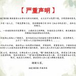 AMJ announcement