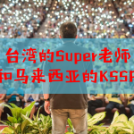 Super Teacher from Taiwan and Malaysia KSSR