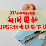 Weekly Update – UPSR Percubaan Paper