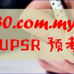 2017 UPSR Percubaan Papers