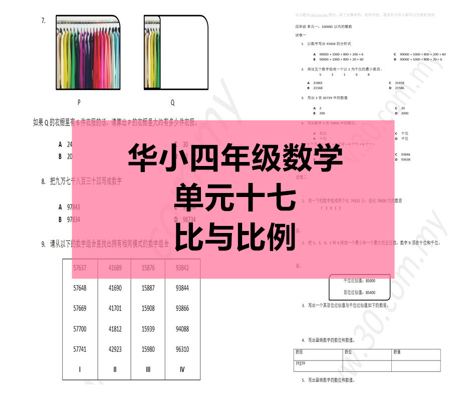 實時比分和比賽狀態(tài)