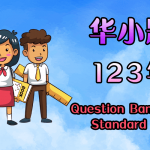 华小题库123 APP