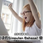 100-Simpulan-Bahasa-Feature-Picture