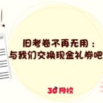 Exchange-Papers