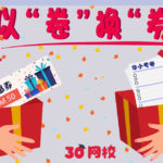 Exchange Test Paper V2