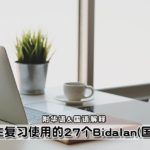 Bidalan-Feature-Picture