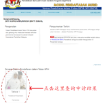 Std-1-result-2021-Info-Pic-Semak-Pendaftaran-Penyemakan