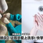 Covid-wash-hand