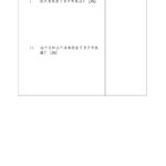 Standard-2-Enhanced-Paper-Sample-Page-1