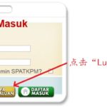 Std-1-result-2021-Info-Pic-Forgot-Password