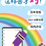 Answer-This-Cover_V3