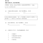 Product-V3-Free-Paper-Std-5-1