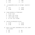 Standard-4-Enhanced-Paper-Sample-Page-3