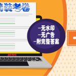 精装考卷精装考卷 Std 1